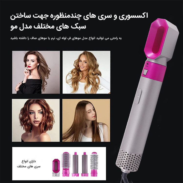سشوار برسدار حالتدهنده مدل TP-5+1 با توان 5000 وات، موتور AC، تنظیم دما در سه حالت، دارای 5 سری برای فرکنندگی، صافکنن...