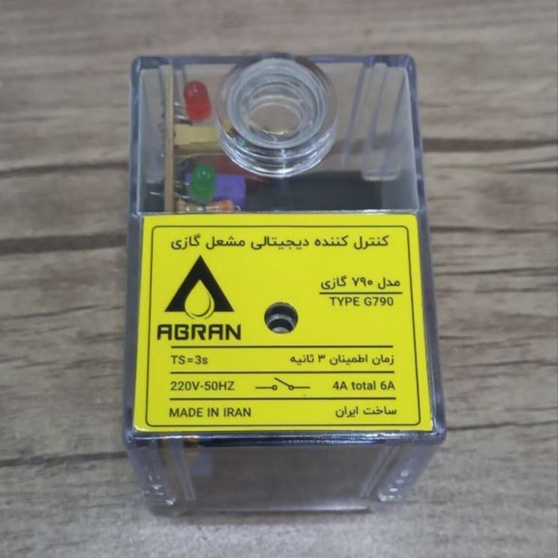 رله کنترلر دیجیتالی مشعل گازی آبران مدل G790
