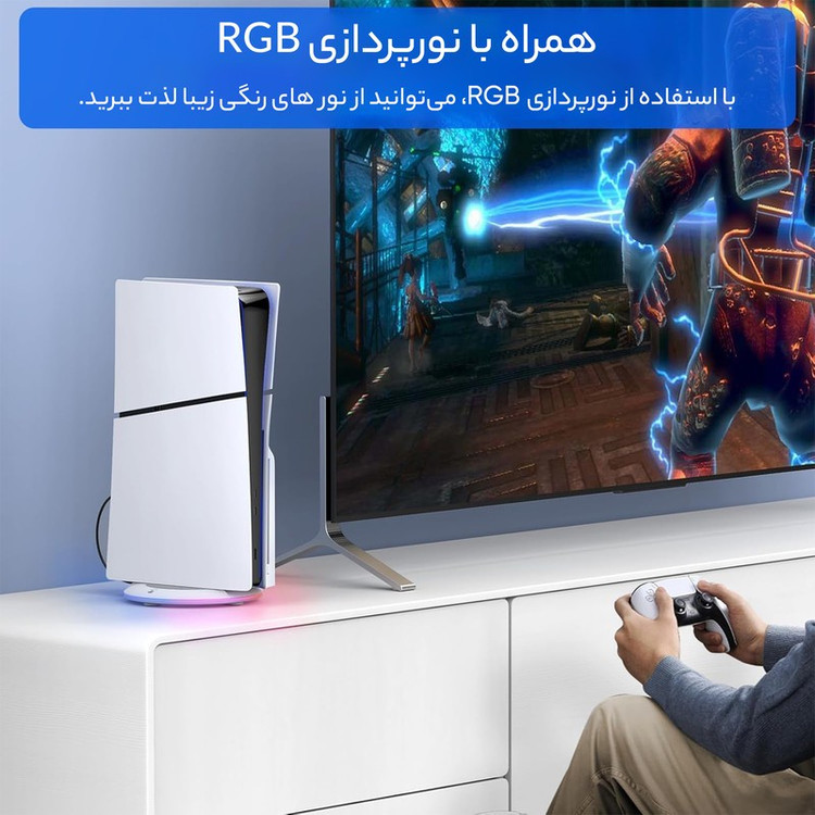 پایه نگهدارنده پلی استیشن 5 آی پگا مدل RGB PG-P5S025S