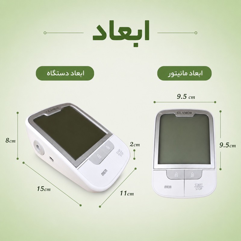 فشارسنج بازویی دیجیتال گلامور مدل DBP-6181 با دو کاف سایز کوچک و بزرگ، تکنولوژی MDI، تشخیص آریتمی، اعلان صوتی فارسی، ...