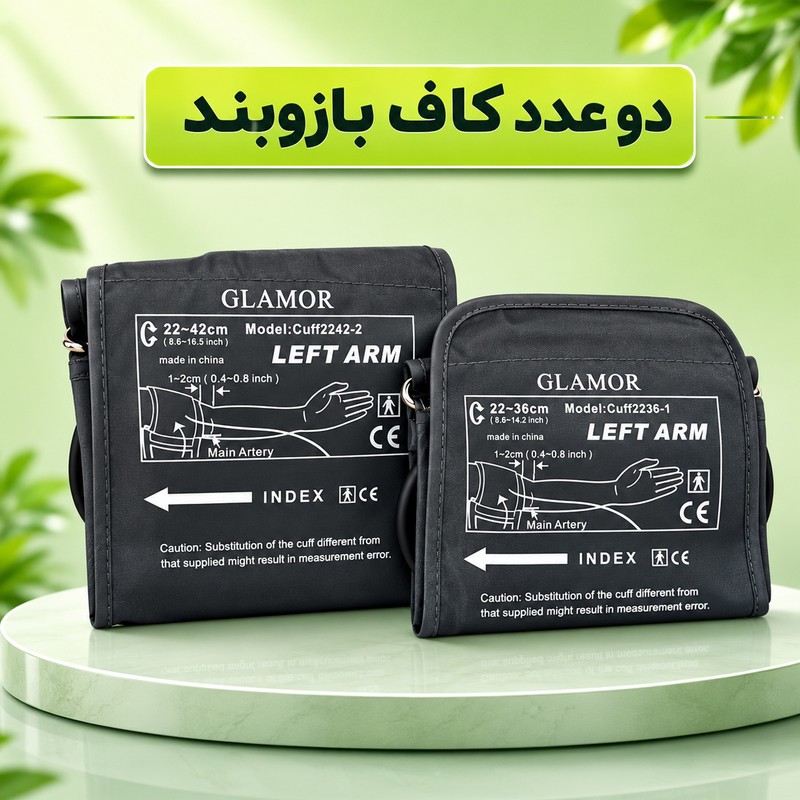 فشارسنج بازویی دیجیتال گلامور مدل DBP-6181 با دو کاف سایز کوچک و بزرگ، تکنولوژی MDI، تشخیص آریتمی، اعلان صوتی فارسی، ...