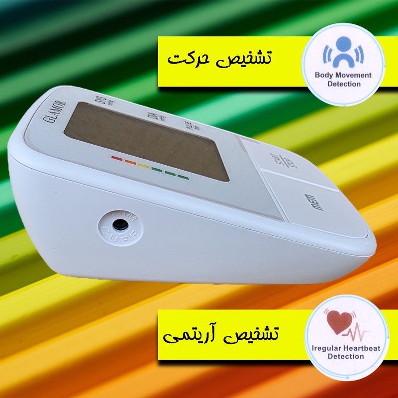 فشارسنج بازویی دیجیتال گلامور مدل DBP-6191 با کاف سایز 22 تا 42 سانتیمتر، قابلیت اندازهگیری فشار خون و ضربان قلب، حاف...