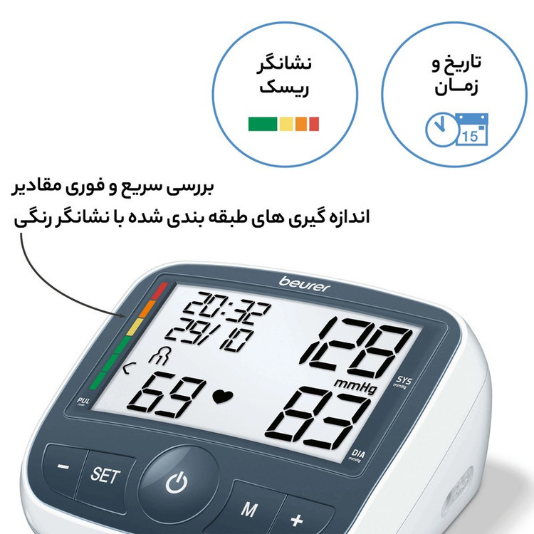 فشارسنج بازویی دیجیتال بیورر مدل BM40 با حافظه 99 رکورد، قابلیت استفاده دو کاربر، نمایش میانگین نتایج، اندازهگیری فشا...
