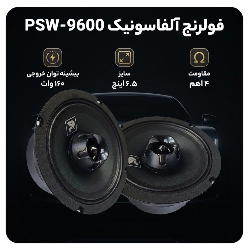فولرنج پشت خودرو الفاسونیک مدل PSW-9600 سایز 6.5 اینچ بسته دو عددی