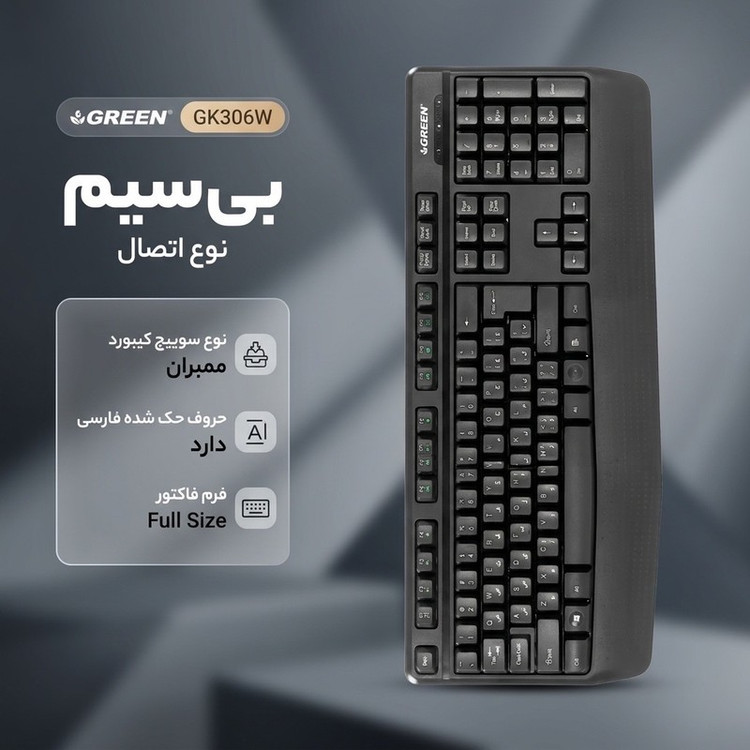 کیبورد گرین مدل GK306W