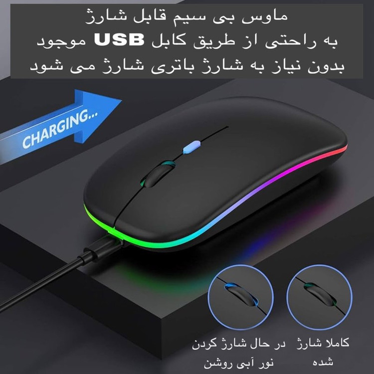 ماوس بی سیم و بلوتوث مدل 2.4G+B