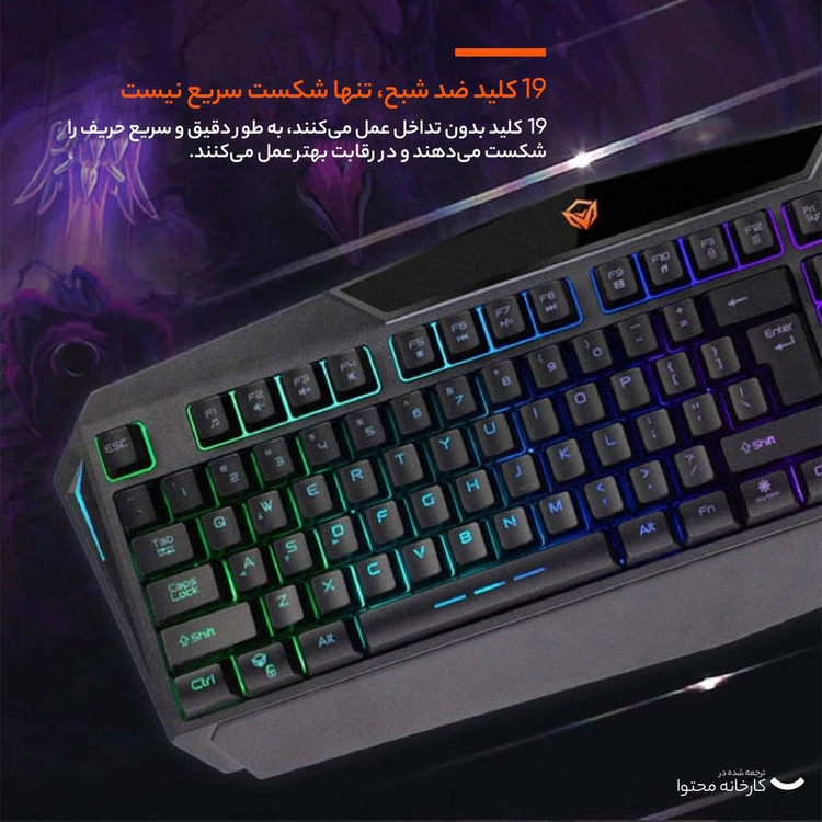 کیبورد و ماوس میشن مدل C510