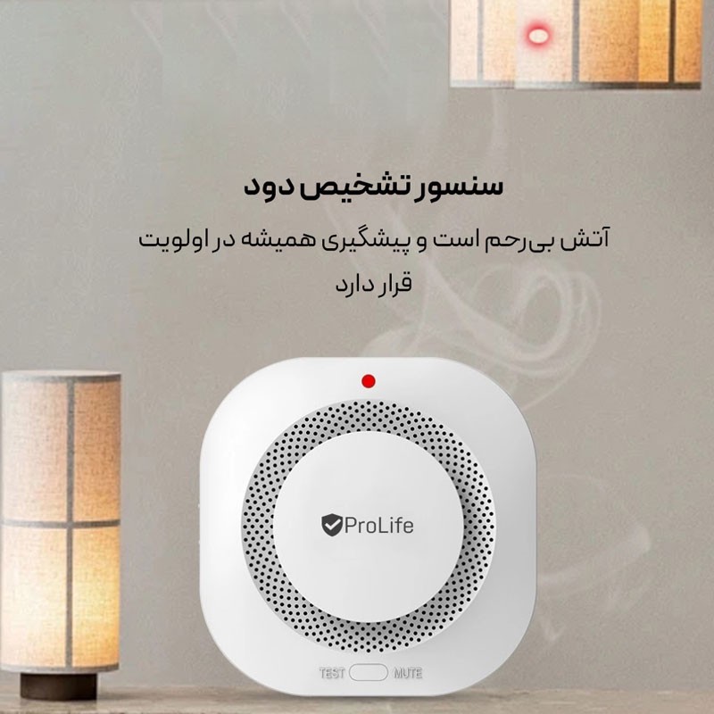 سنسور دود بی سیم دزدگیر پرولایف مدل S01