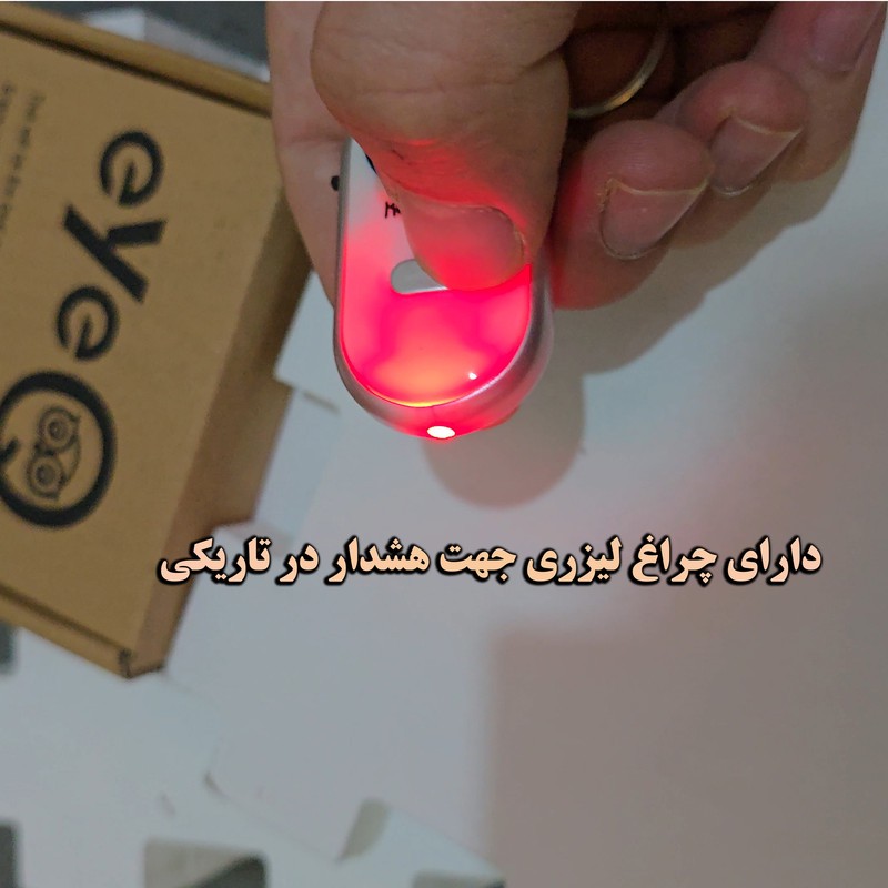 کلید یاب آی کیو مدل Key Finder کد Smart-r25