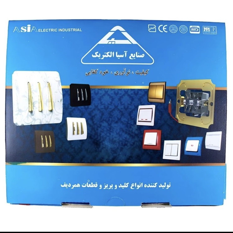 پریز برق ارت دار صنایع آسیا الکتریک مدل یاقوت بسته 10 عددی
