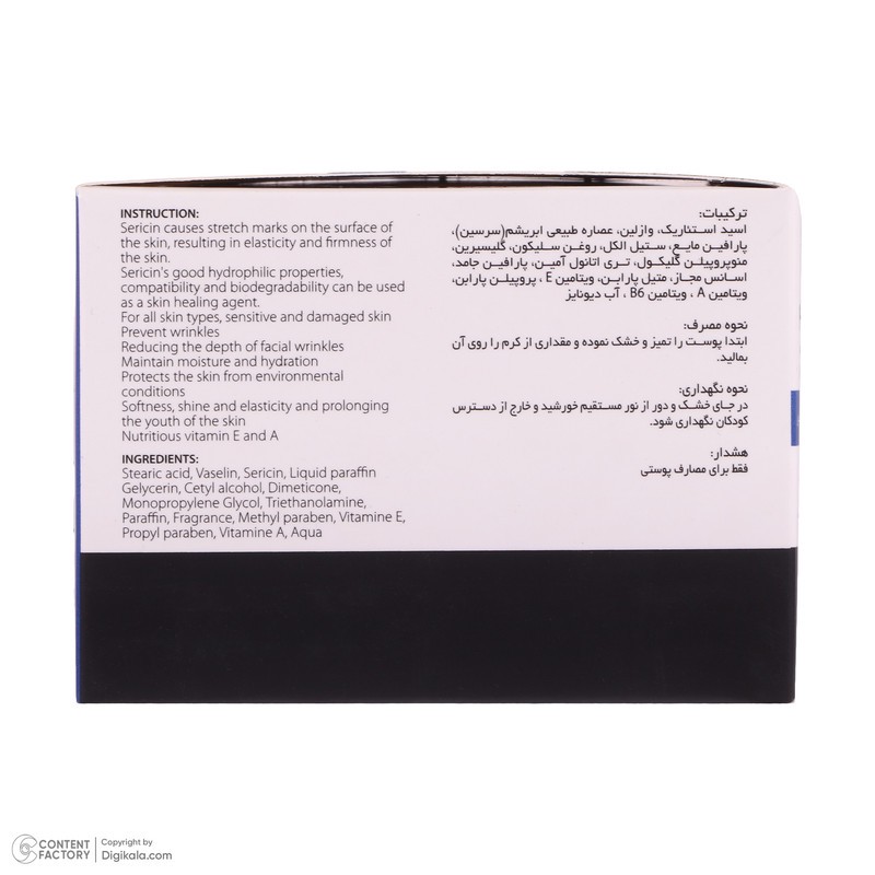 کرم مرطوب کننده و آبرسان فیوچر دیاموند مدل SILK مناسب انواع پوست حجم 50 میلی لیتر