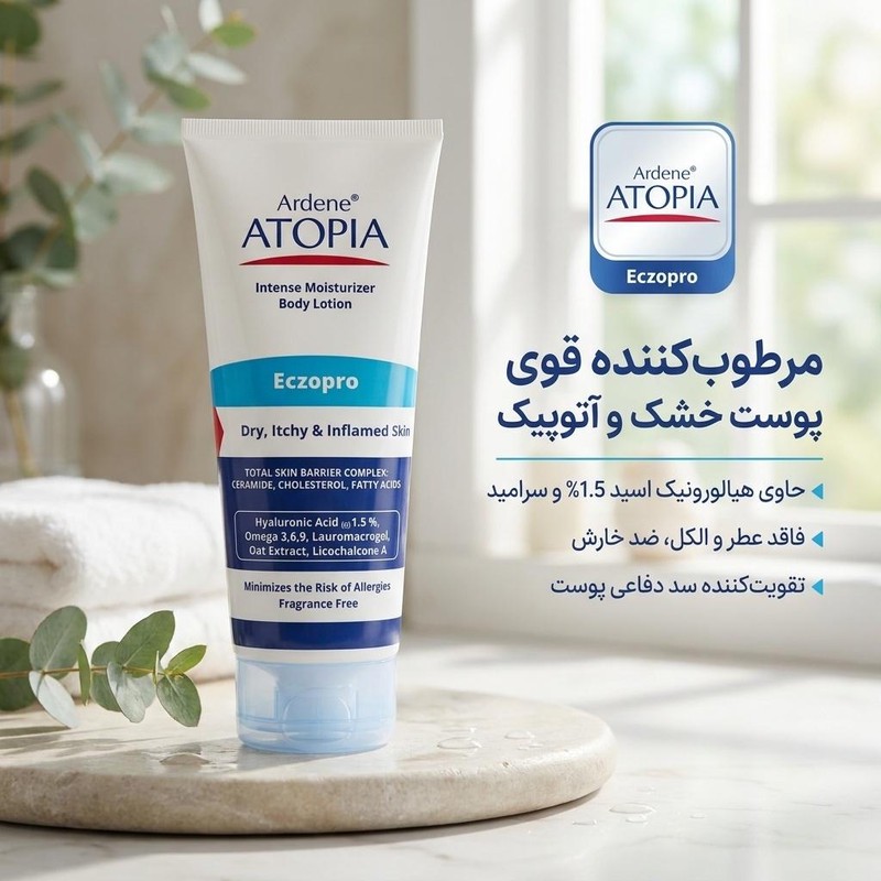 لوسیون بدن مرطوبکننده آردن آتوپیا مدل Eczopro حجم 200 میلیلیتر مناسب پوست خشک و درماتیت آتوپیک، فاقد عطر و الکل، حاوی...