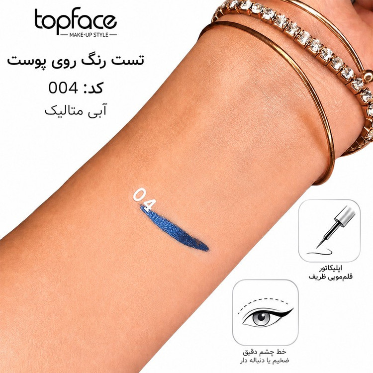 خط چشم مویی تاپ فیس مدل INSTYLE رنگ آبی متالیک