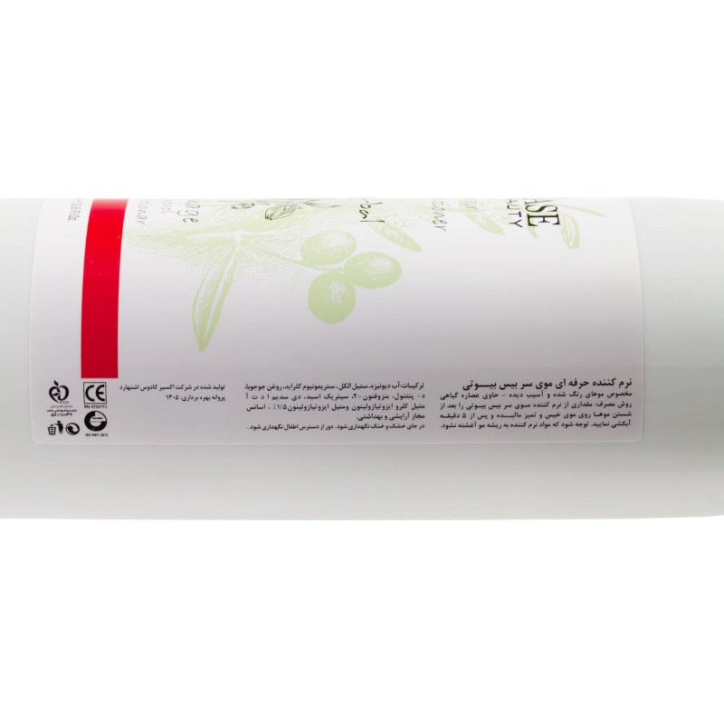 نرم کننده مو بیس بیوتی مدل Herbal2 حجم 1000 میلی لیتر مجموعه 3 عددی