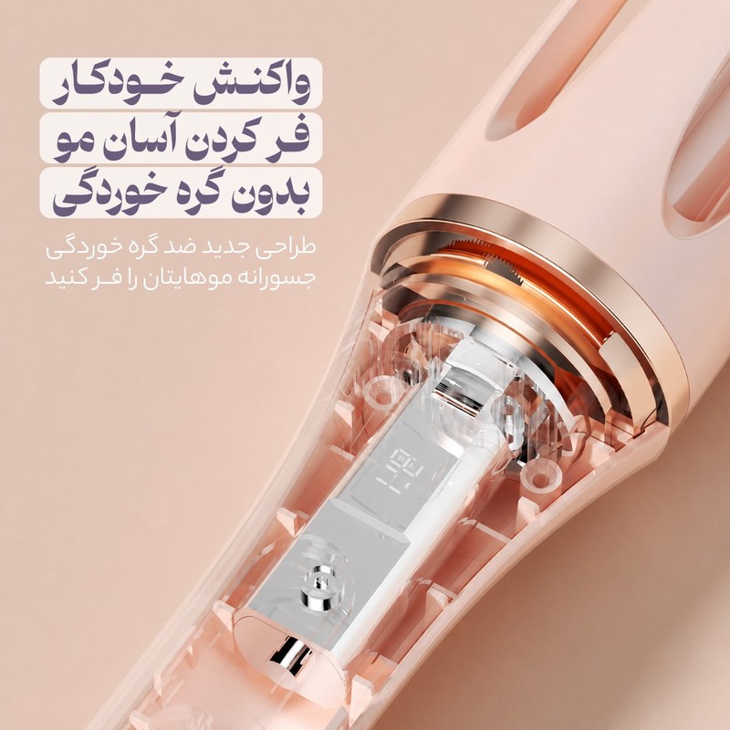 فر کننده و حالت دهنده مو وIلر مدل CurIer166-2266