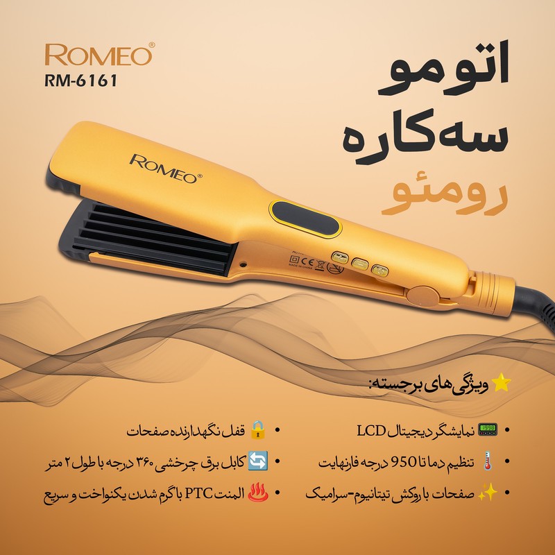 اتو و حالت دهنده ی مو حرفه ای رومئو مدل RM-6161