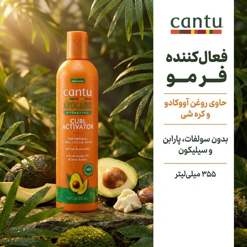 کرم مو کانتو مدل آووکادو حجم 355 میلی لیتر