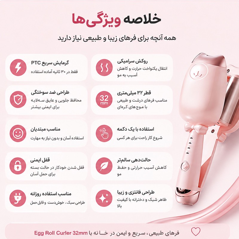 فر کننده مو ساحلی مدل LN-152