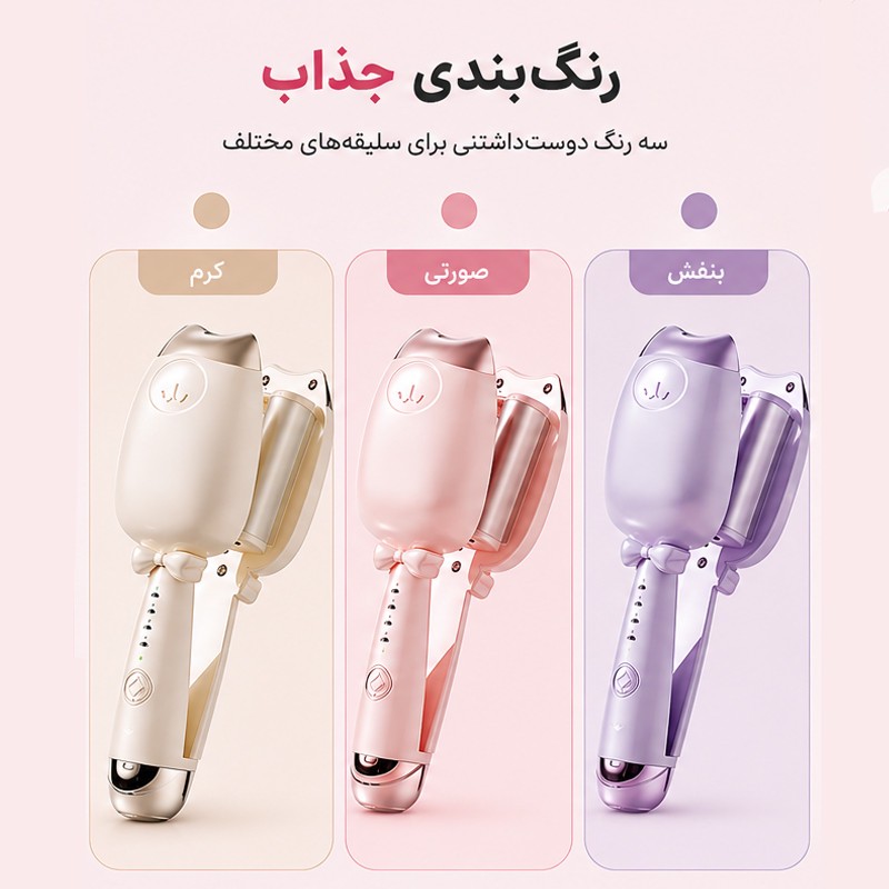 فر کننده مو ساحلی مدل LN-152