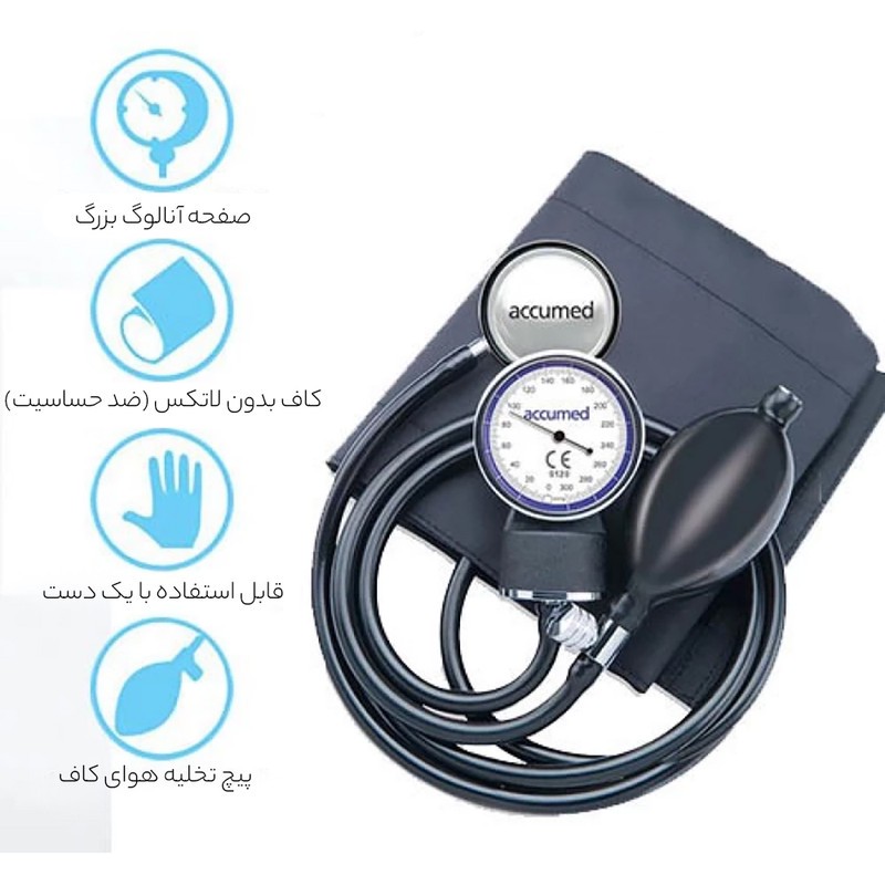 فشارسنج بازویی عقربهای اکیومد مدل KJ-106C با مانومتر بزرگ و خوانا، کاف ضد حساسیت بدون لاتکس، پیچ تخلیه برنجی با روکش ...