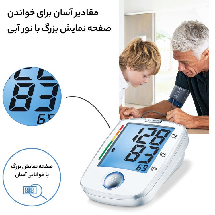 فشارسنج دیجیتال بازویی بیورر مدل BM44 با نمایشگر بزرگ LCD، قابلیت تشخیص آریتمی، هشدار خطا، حافظه دو کاربر، مناسب بازو...