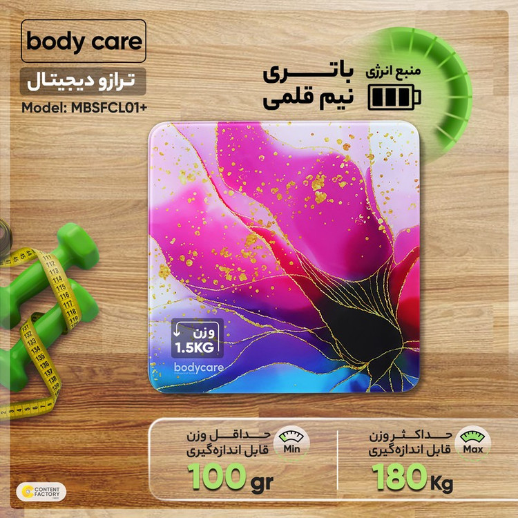 ترازو دیجیتال بادی کر مدل MBSFCL01+