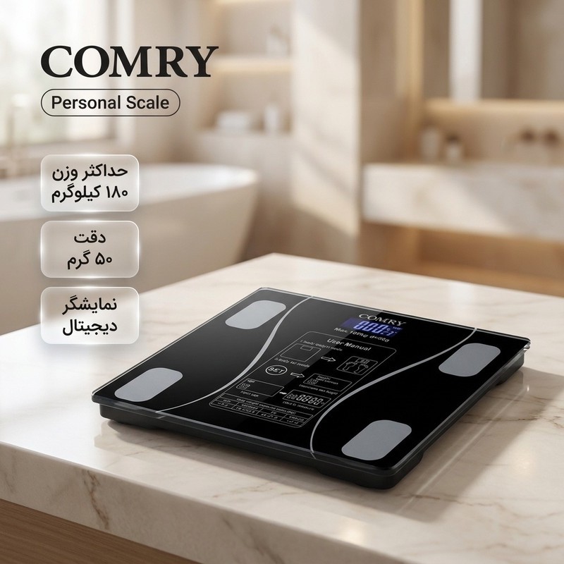 ترازو دیجیتال کُمری مدل personal scale