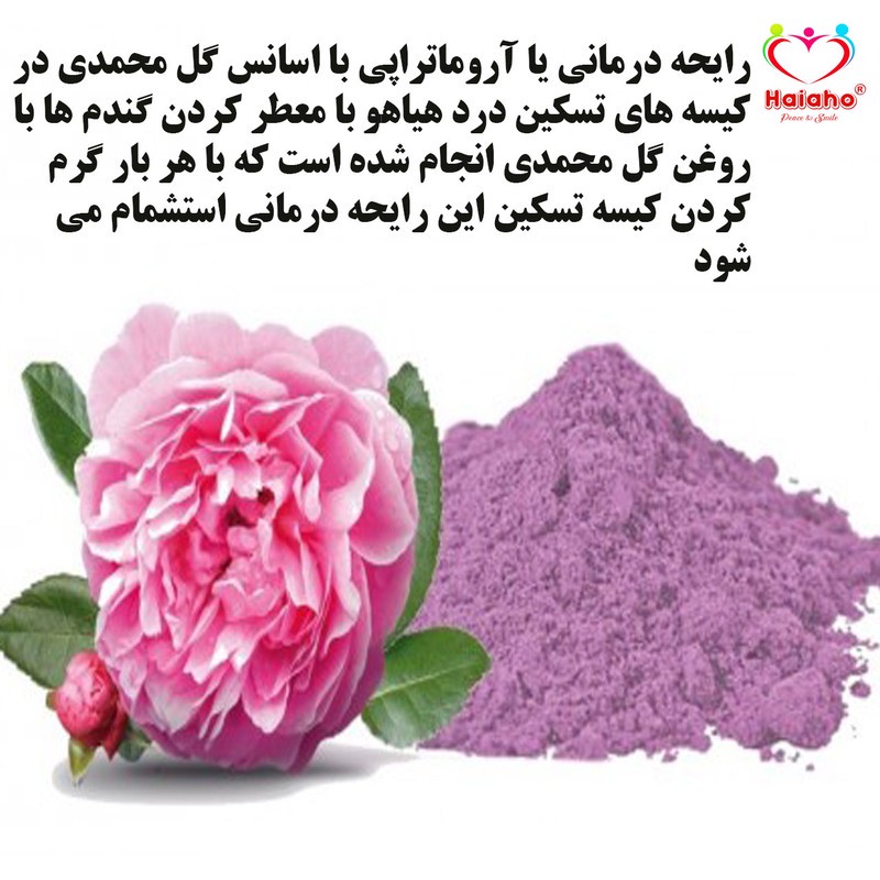 کیسه تسکین درد هیاهو مدل آروماتراپی اسانس گل محمدی کد Wheat-30x30-4
