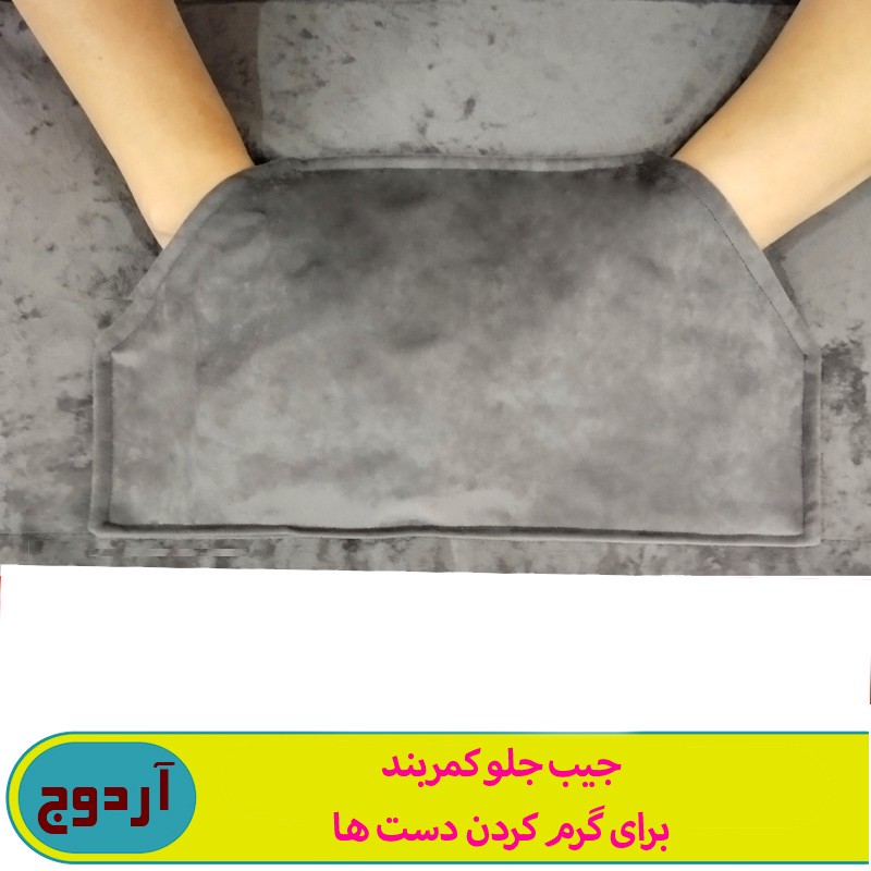 تشکچه برقی آردوج مدل B1