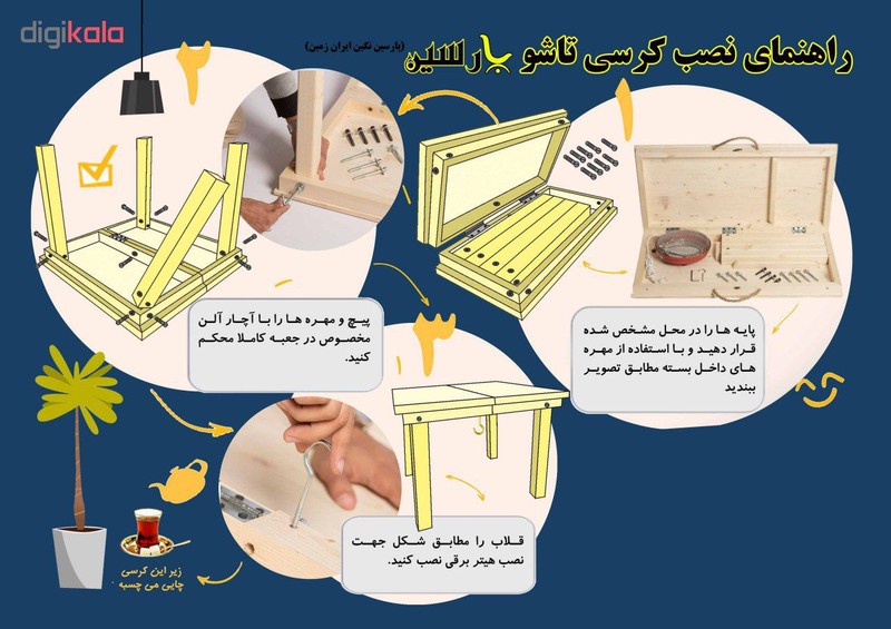 کرسی تاشو پارسین مدل KT70cm