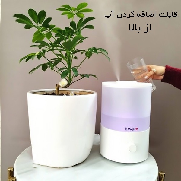 دستگاه بخور سرد بی ول مدل PRO-10