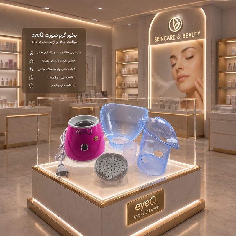 بخورگرم صورت آی کیو مدل Nano Mist Steamer کد +Smart