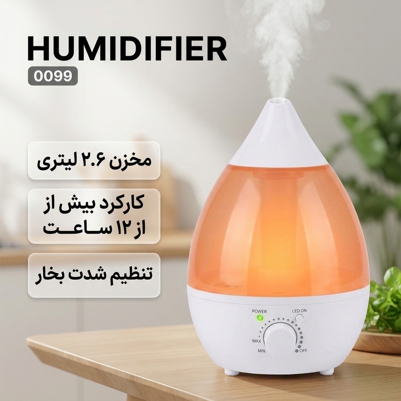دستگاه بخور سرد مدل 0099 ظرفیت 2.6 لیتر