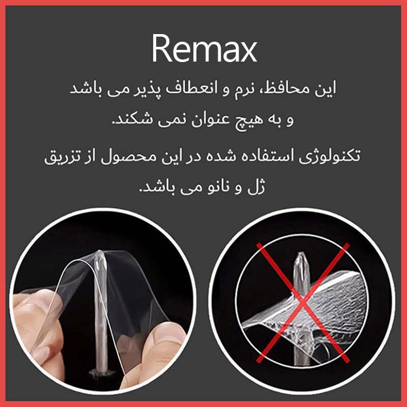 محافظ صفحه نمایش آنتی بلو ریمکس مدل Eye Care مناسب برای گوشی موبایل اچ ام دی Pulse Plus