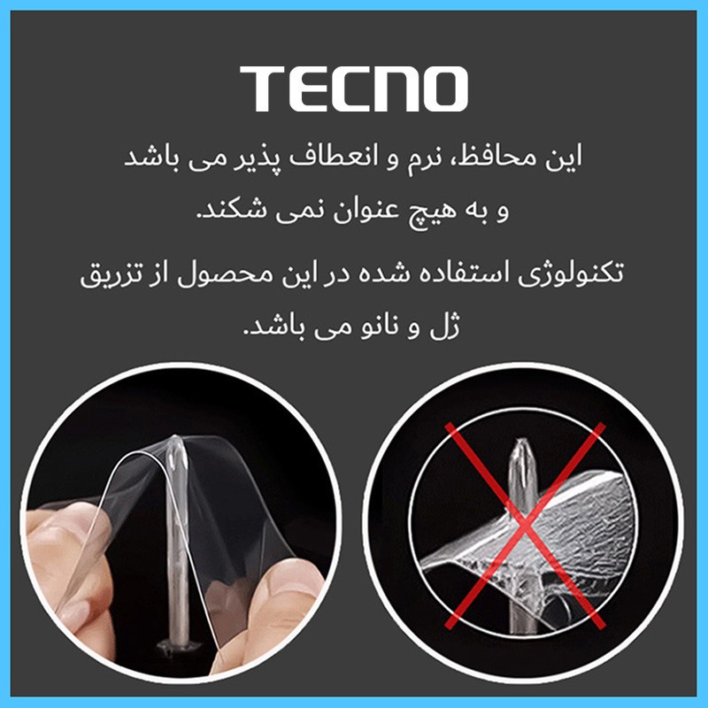 محافظ صفحه نمایش مات ضد اشعه آبی تکنو مدل Resistant مناسب برای گوشی موبایل اچ ام دی Pulse Plus