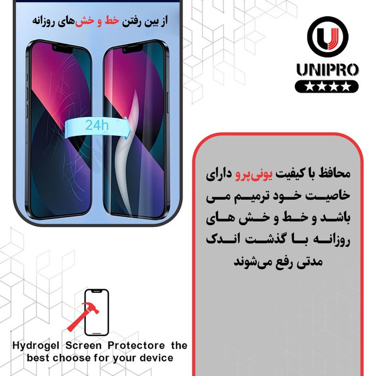محافظ صفحه نمایش شفاف یونی پرو مدل star 4 مناسب برای گوشی موبایل اچ ام دی Pulse Plus