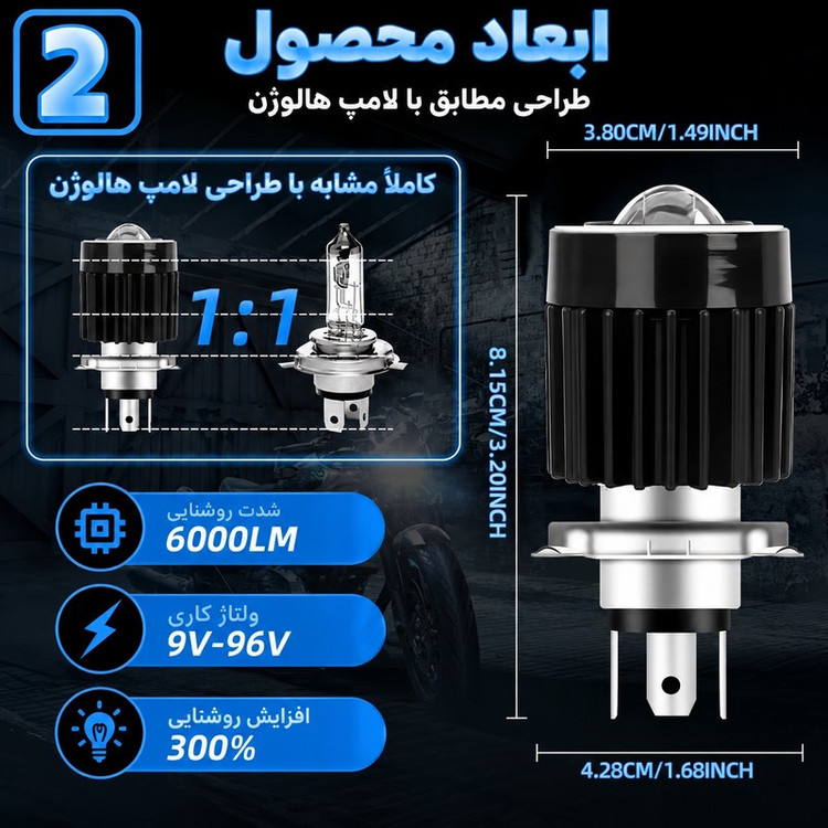 چراغ جلو هدلایت موتور سیکلت مدل دیلایت دار کد BA20D