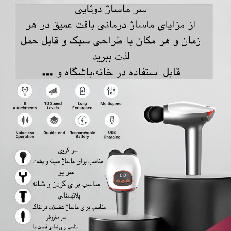 ماساژور برقی مدل SL-921