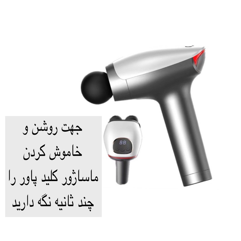 ماساژور برقی مدل SL-921