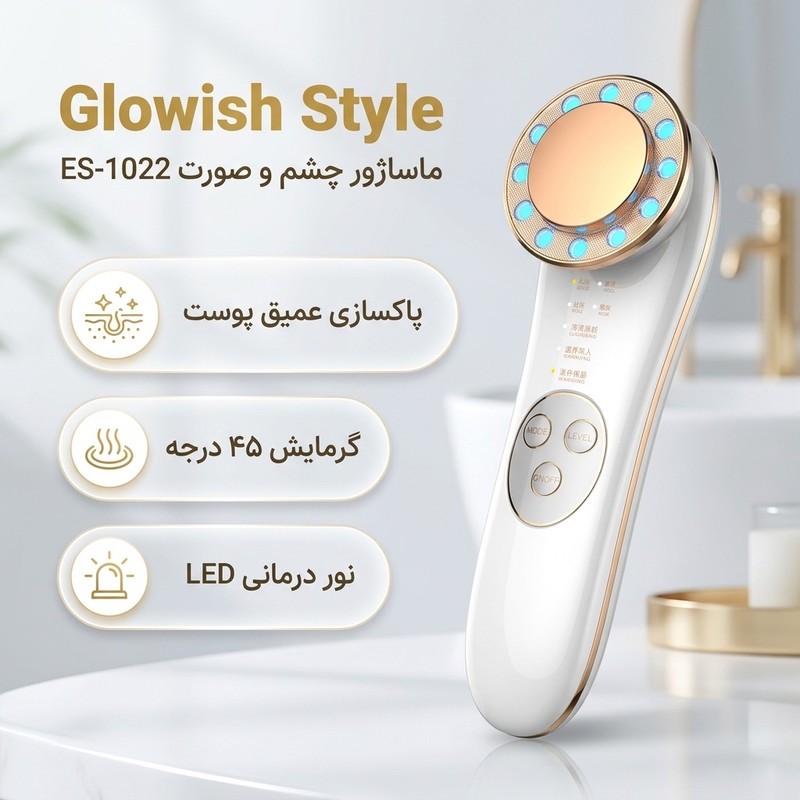 ماساژور چشم و صورت گلویش استایل مدل ES-1022