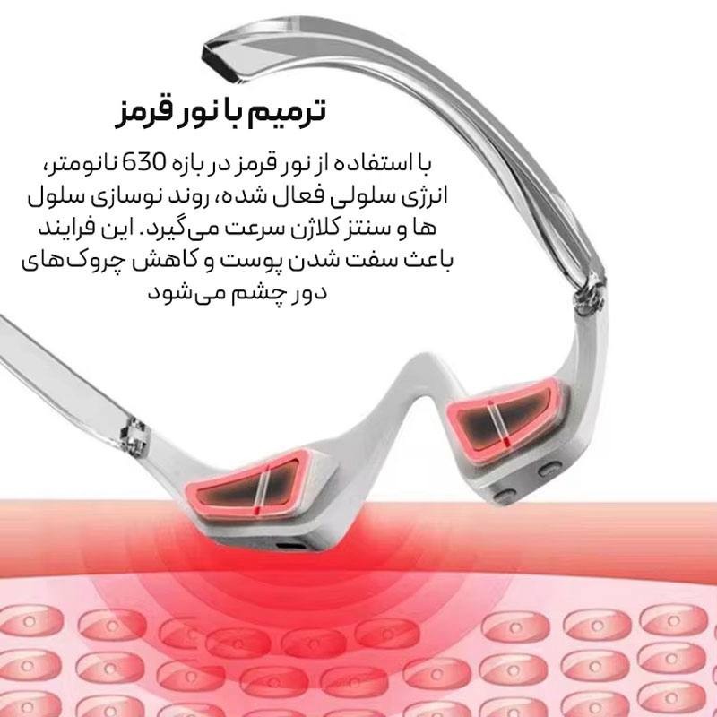ماساژور برقی چشم مدل Eye Life کد MY01