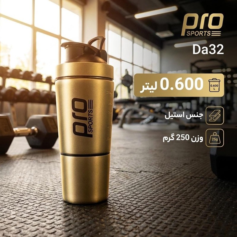 شیکر پرو اسپورتز مدل Da32 گنجایش 0.600 لیتر