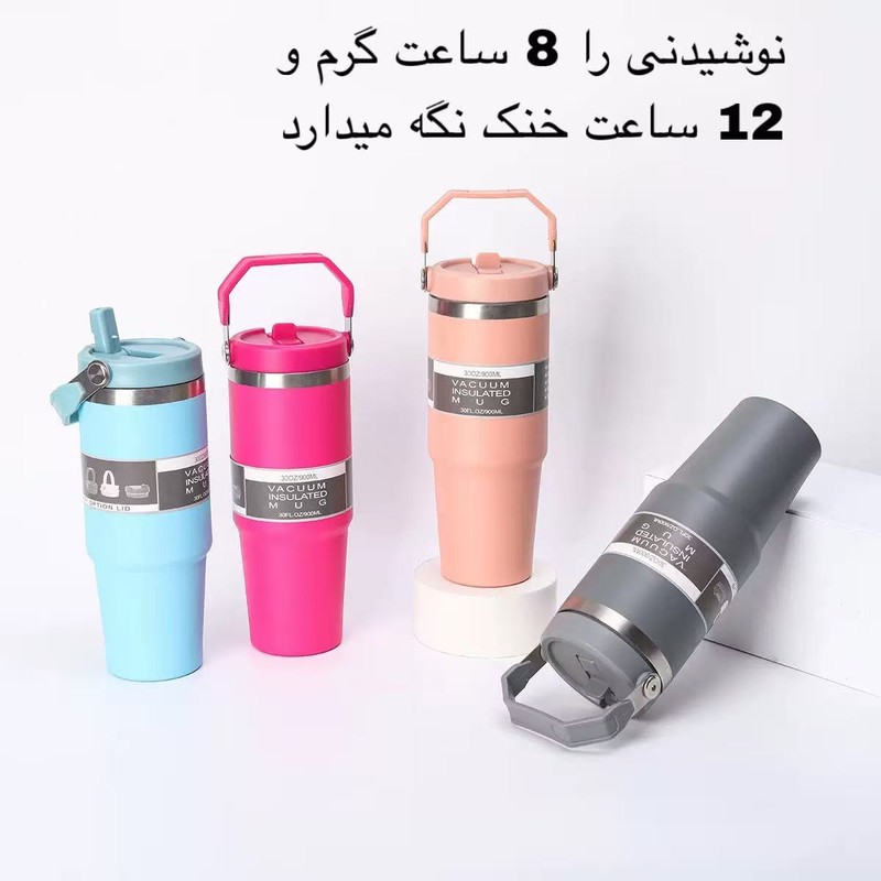 تراول ماگ مدل TR گنجایش 900 میلی لیتر