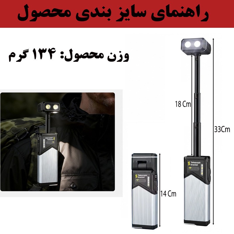 چراغ قوه مدل 2506 با نور مهتابی
