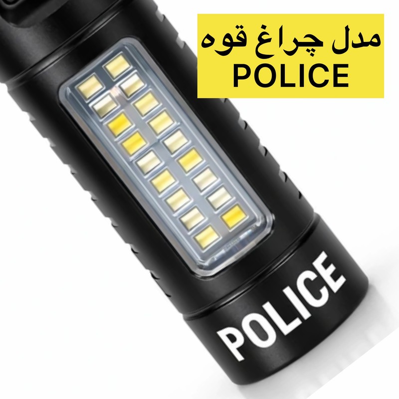 چراغ قوه دستی اسمال سان مدل POLICE-625 با نور مهتابی