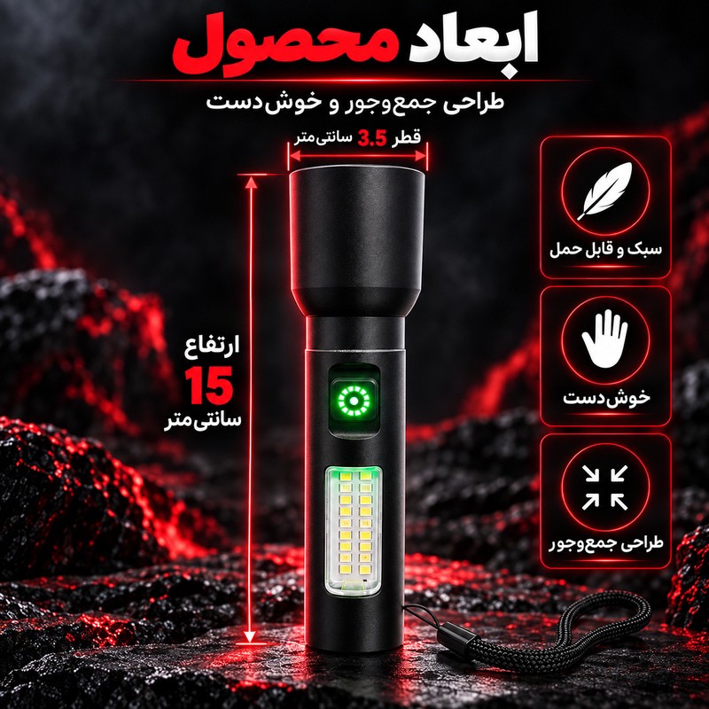 چراغ قوه دستی مدل شارژی 15 وات COB با نور مهتابی