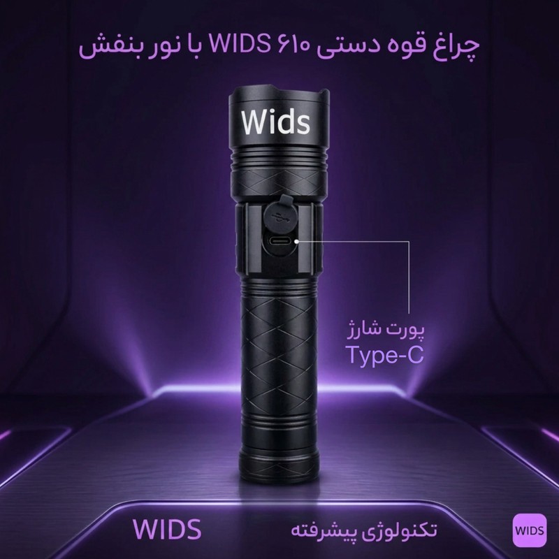 چراغ قوه دستی ویدز مدل UV-2 LED با نور مهتابی