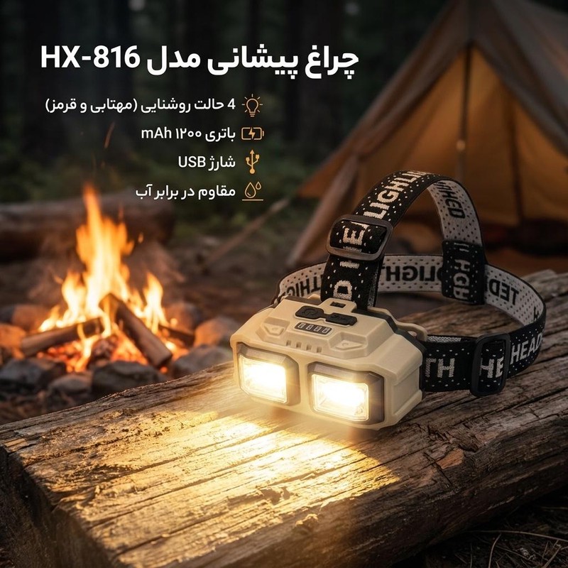 چراغ پیشانی مدل HX-816