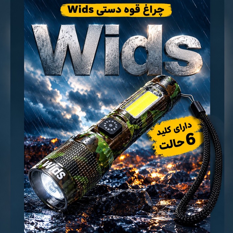 چراغ قوه دستی ویدز مدل ارتشی RL-651 با نور مهتابی