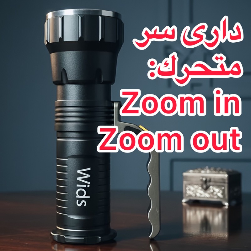 نورافکن دستی ویدز مدل POLICE-T6 با نور مهتابی
